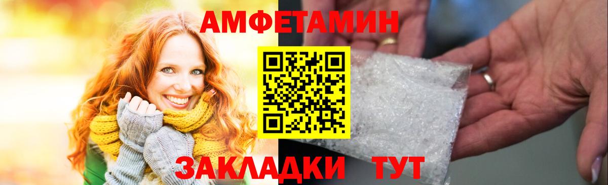 АМФ  Амфетамин Premium  Вход с VPN  Старая Купавна 