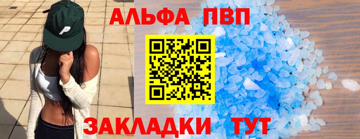 Альфа ПВП крисы CK  Вход с VPN  Старая Купавна  Alpha PVP крисы CK  Альфа ПВП мука 