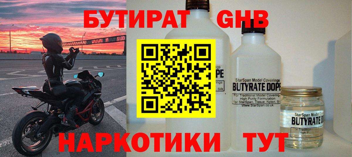 Старая Купавна  Бутират буратино  Вход с VPN 