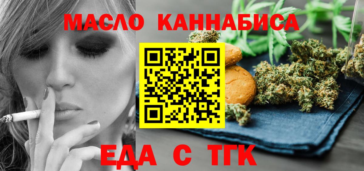 Cannafood конопля  Вход с VPN  Старая Купавна 
