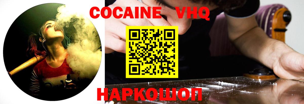 Cocaine 98% Старая Купавна