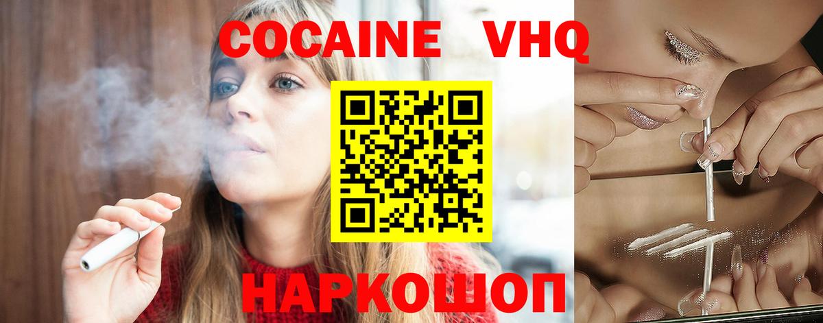 Старая Купавна  Cocaine Fish Scale  Вход с VPN 
