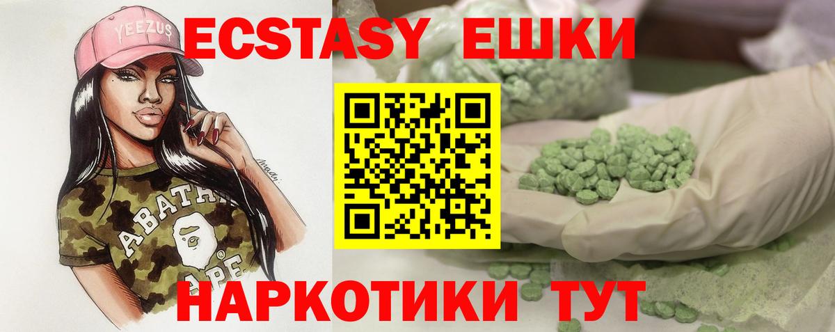 Экстази 300 mg Старая Купавна