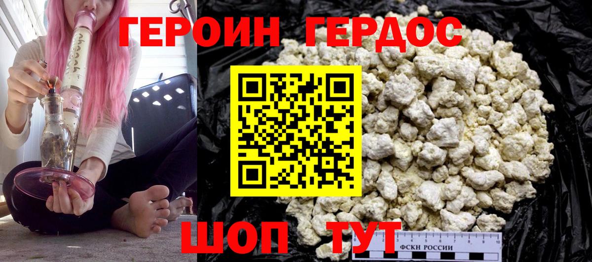 ГЕРОИН  Вход с VPN  Старая Купавна  Героин Афган 