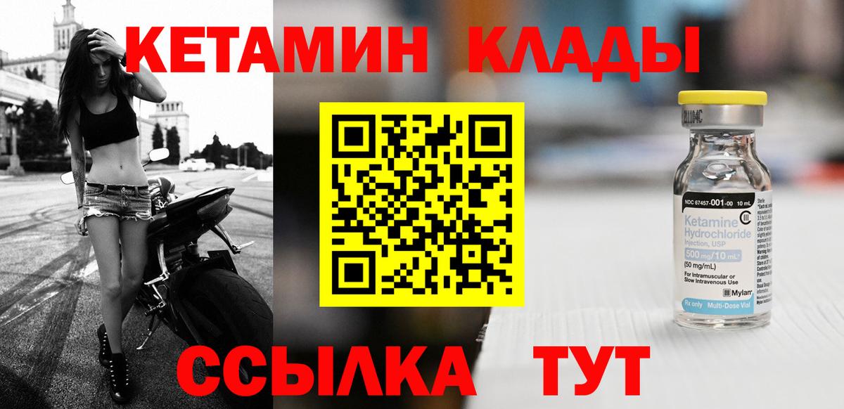 Старая Купавна  Кетамин ketamine  Вход с VPN 