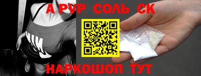 спайс Пугачёв