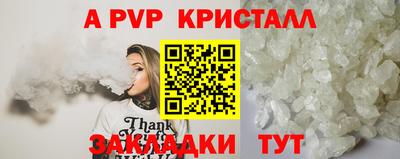 спайс Пугачёв