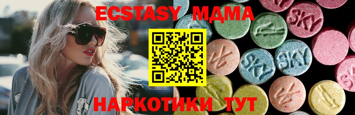MDMA crystal Старая Купавна