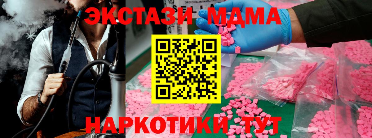 Старая Купавна  МДМА VHQ  Вход с VPN  МДМА  MDMA молли 