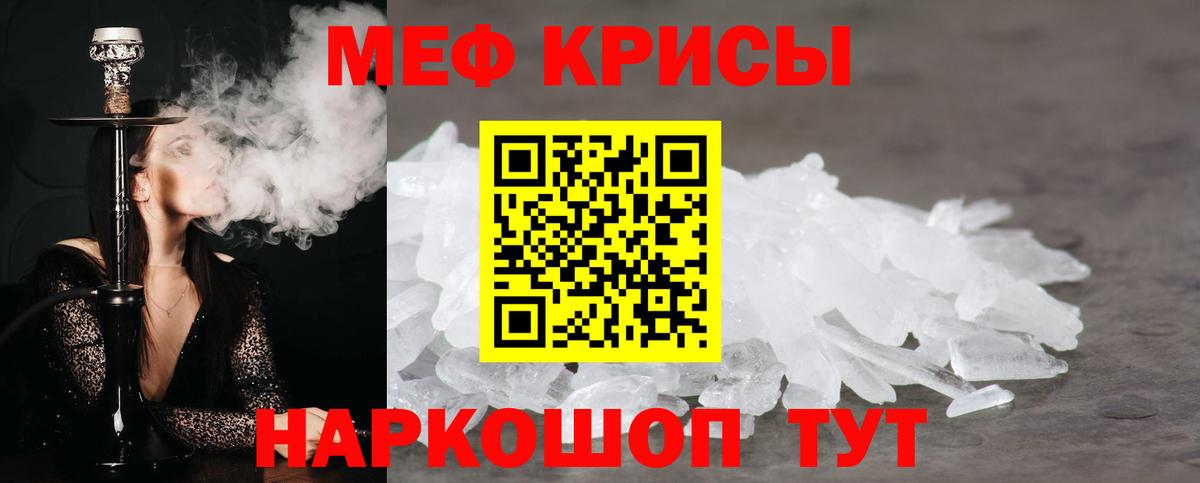 МЯУ-МЯУ кристаллы  Вход с VPN  МЯУ-МЯУ  Старая Купавна  МЯУ-МЯУ кристаллы 