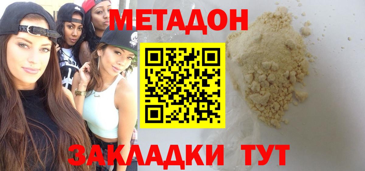 МЕТАДОН VHQ  Вход с VPN  Старая Купавна  МЕТАДОН methadone 