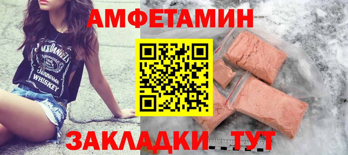 МЕТАМФЕТАМИН мет Старая Купавна