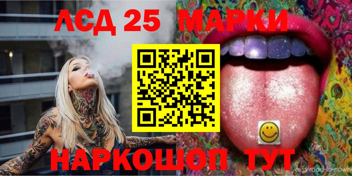 Марки 25I-NBOMe 1,8мг Старая Купавна