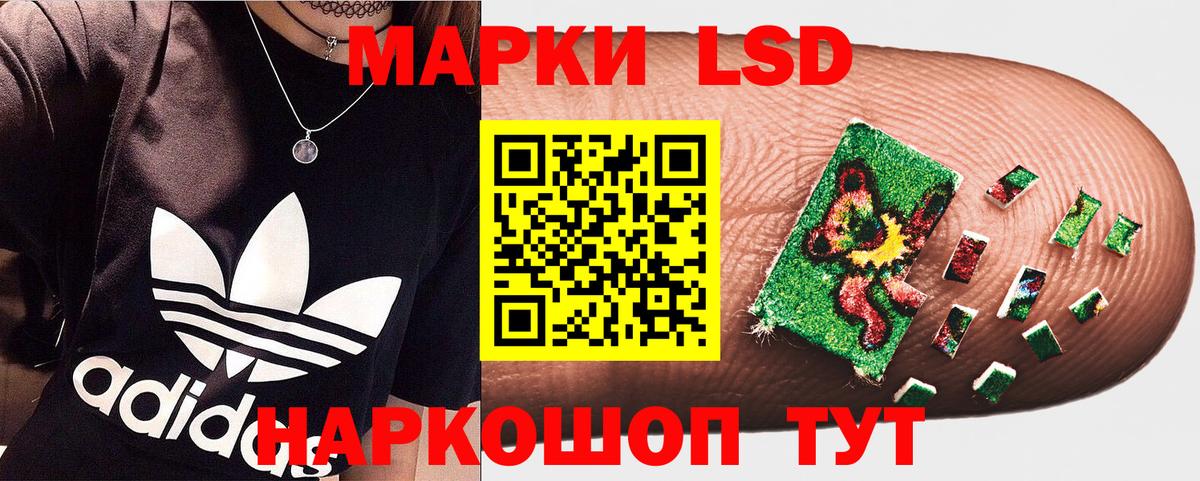 Наркотические марки 1500мкг  Марки 25I-NBOMe  Старая Купавна  Вход с VPN 
