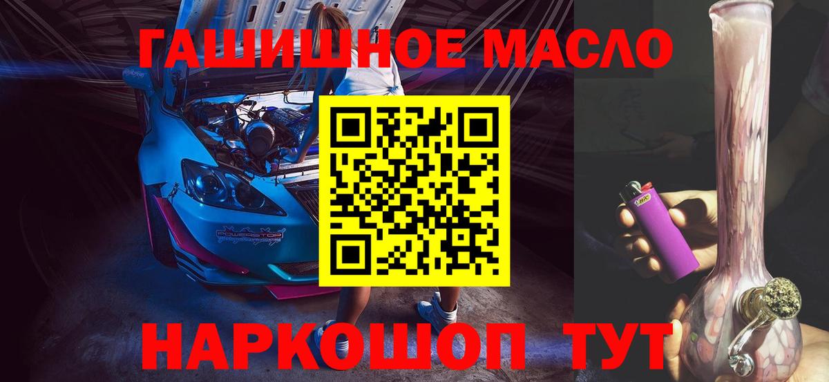 Старая Купавна  ТГК гашишное масло  Вход с VPN  как найти закладки  Дистиллят ТГК жижа 