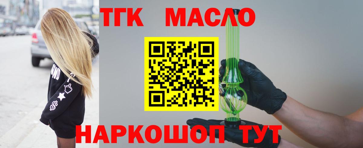 Дистиллят ТГК жижа Старая Купавна